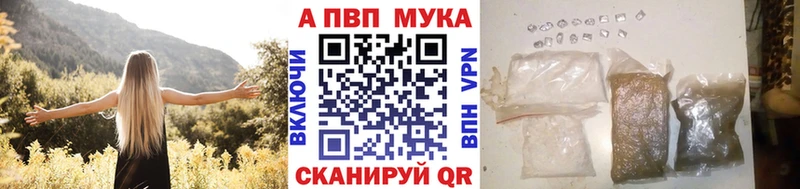 APVP Соль  Новая Усмань 