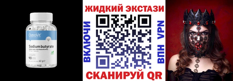 ОМГ ОМГ зеркало  Новая Усмань  БУТИРАТ оксана  закладки 