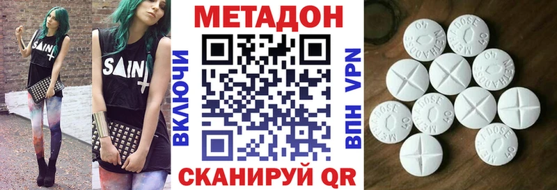 Метадон кристалл Новая Усмань