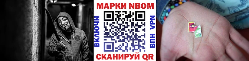 Марки N-bome 1500мкг  что такое   Новая Усмань 